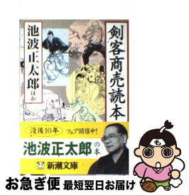 楽天市場 鬼平犯科帳 番外編の通販 楽天市場 鬼平犯科帳 番外編の通販