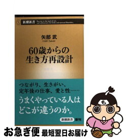 楽天市場 人生は 定年後から が面白い の通販