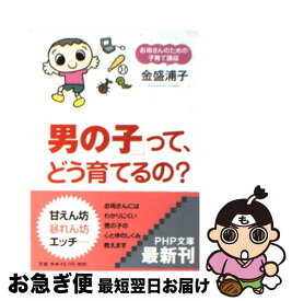 楽天市場 幻冬舎 おひさまのようなママでいての通販