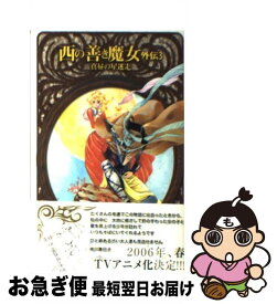 楽天市場 入江 物理の通販