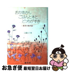 楽天市場 どっちが 絵本の通販