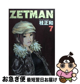 【中古】 ZETMAN 7 / 桂 正和 / 集英社 [コミック]【ネコポス発送】