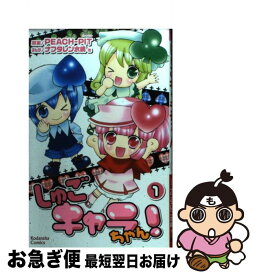 楽天市場 しゅごキャラ 12の通販