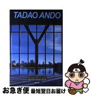 【中古】 安藤忠雄の美術館・博物館 / 美術出版社 / 美術出版社 [単行本]【ネコポス発送】