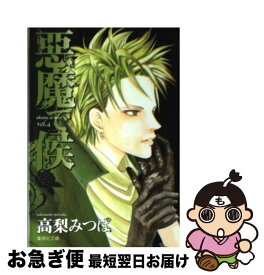 楽天市場 ジーザス 漫画の通販