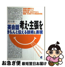楽天市場 ネイティブ英会話フレーズ集3240の通販