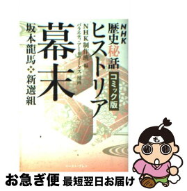 楽天市場 新撰組 Nhkの通販