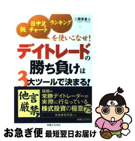 楽天市場 デイトレード ソフトの通販