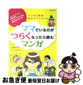 楽天市場 サプリ 漫画の通販 楽天市場 サプリ 漫画の通販