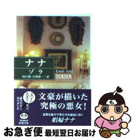 楽天市場 ゾラ ナナの通販 楽天市場 ゾラ ナナの通販