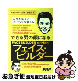 楽天市場 フェイシャル筋トレの通販