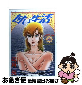 楽天市場 甘い生活 2nd Season 14の通販