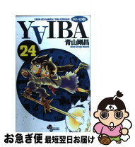 楽天市場】yaiba 新装版の通販 