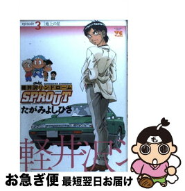 楽天市場 軽井沢シンドロームsprout 秋田書店の通販