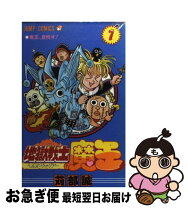 楽天市場】地獄戦士魔王の通販 
