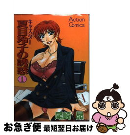 楽天市場 尾崎玲子の通販 楽天市場 尾崎玲子の通販