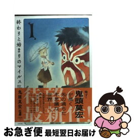 楽天市場 ヴァンデミエールの翼 本 雑誌 コミック の通販