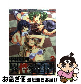 新しいコレクション 中村卯月 唯我独尊天堂さん ただの悪魔の画像