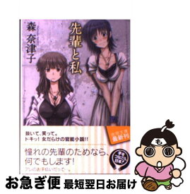 楽天市場 遠野奈津子 本 雑誌 コミック の通販 楽天市場 遠野奈津子 本 雑誌 コミック の通販