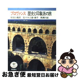 楽天市場 佐々木 三雄 その他 文庫 新書 本 雑誌 コミックの通販 楽天市場 佐々木 三雄 その他 文庫 新書 本 雑誌 コミックの通販
