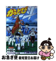 楽天市場】かっとび一斗 全巻（本・雑誌・コミック）の通販 