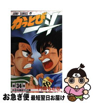 楽天市場】かっとび一斗 44巻の通販 