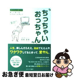 楽天市場 尾崎 里美の通販 楽天市場 尾崎 里美の通販