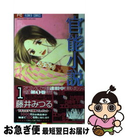 楽天市場 官能小説 レディース コミック 本 雑誌 コミックの通販