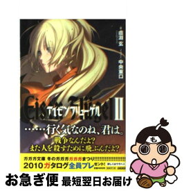 楽天市場 井上瞳 ライトノベル 本 雑誌 コミック の通販