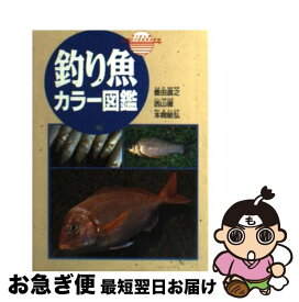 【中古】 釣り魚カラー図鑑 Field　photograph / 豊田 直之 / 西東社 [単行本]【ネコポス発送】