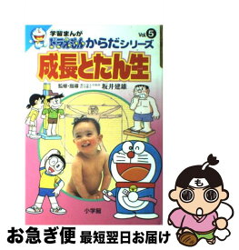 楽天市場 ドラえもん 食べ物の消化の通販 楽天市場 ドラえもん 食べ物の消化の通販