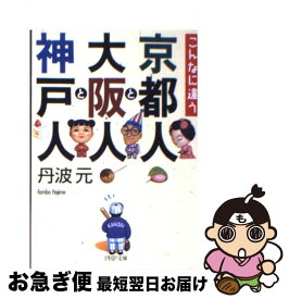 楽天市場 方言恋愛 京都の通販