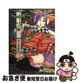 楽天市場 おせん 16 コミック 本 雑誌 コミック の通販 楽天市場 おせん 16 コミック 本 雑誌 コミック の通販