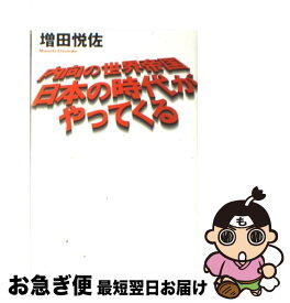 楽天市場 帝国憲法物語の通販