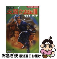 楽天市場】太閤立志伝 5の通販 