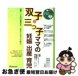 楽天市場 双子 たまごクラブの通販 楽天市場 双子 たまごクラブの通販