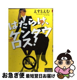 楽天市場 水族館ガール コミック 本 雑誌 コミック の通販