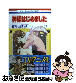 楽天市場 亜人 11巻の通販