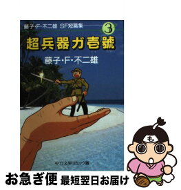 楽天市場 芥川龍之介 鼻 漫画の通販