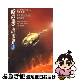 楽天市場 フレデリック ポールの通販 楽天市場 フレデリック ポールの通販
