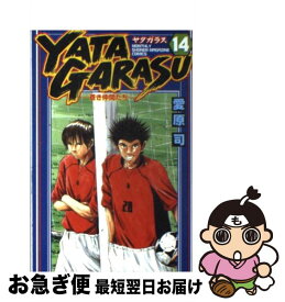 楽天市場 ヤタガラス コミックの通販