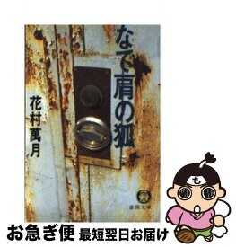 楽天市場 Cd 平原綾香 ふたたびの通販