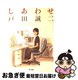 楽天市場 戸田誠 コミック 本 雑誌 コミック の通販 楽天市場 戸田誠 コミック 本 雑誌 コミック の通販