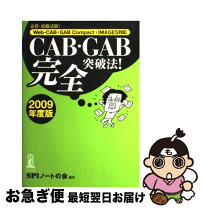 楽天市場】cab 暗号 問題の通販 
