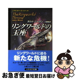 楽天市場 リングワールド ニーヴンの通販 楽天市場 リングワールド ニーヴンの通販