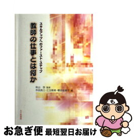 楽天市場 仕事 スキルアップ 本の通販 楽天市場 仕事 スキルアップ 本の通販