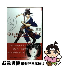 楽天市場 キス ネバークライ 中古 9の通販 楽天市場 キス ネバークライ 中古 9の通販