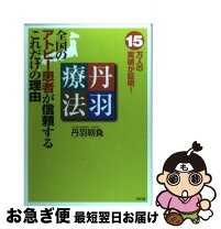 楽天市場】丹羽幸の通販 