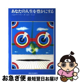 楽天市場 人生に勝利する マーフィーの成功法則の通販 楽天市場 人生に勝利する マーフィーの成功法則の通販