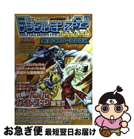 楽天市場 デジタルモンスター 本 雑誌 コミック の通販